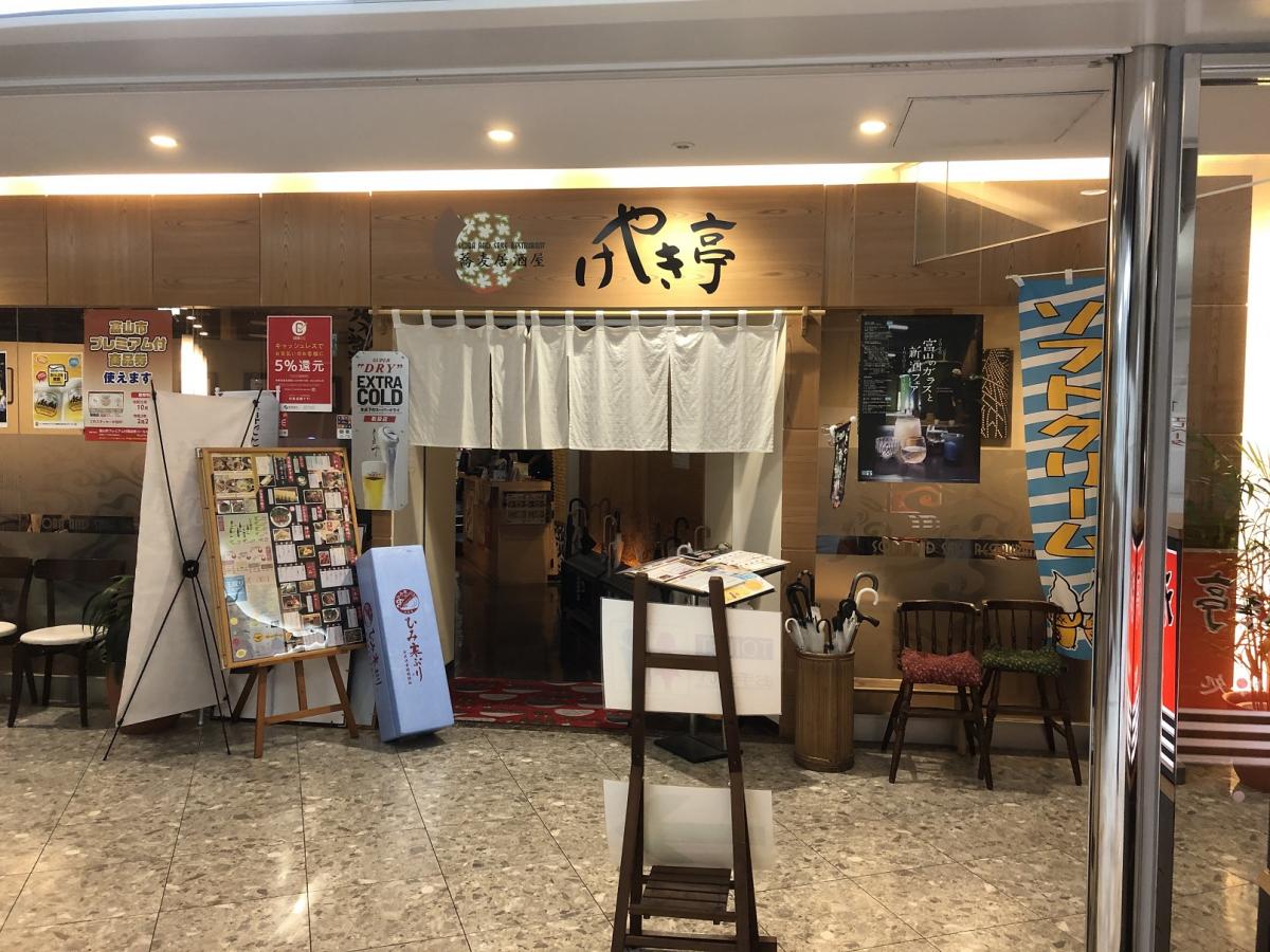 クックドア 蕎麦居酒屋けやき亭 富山県