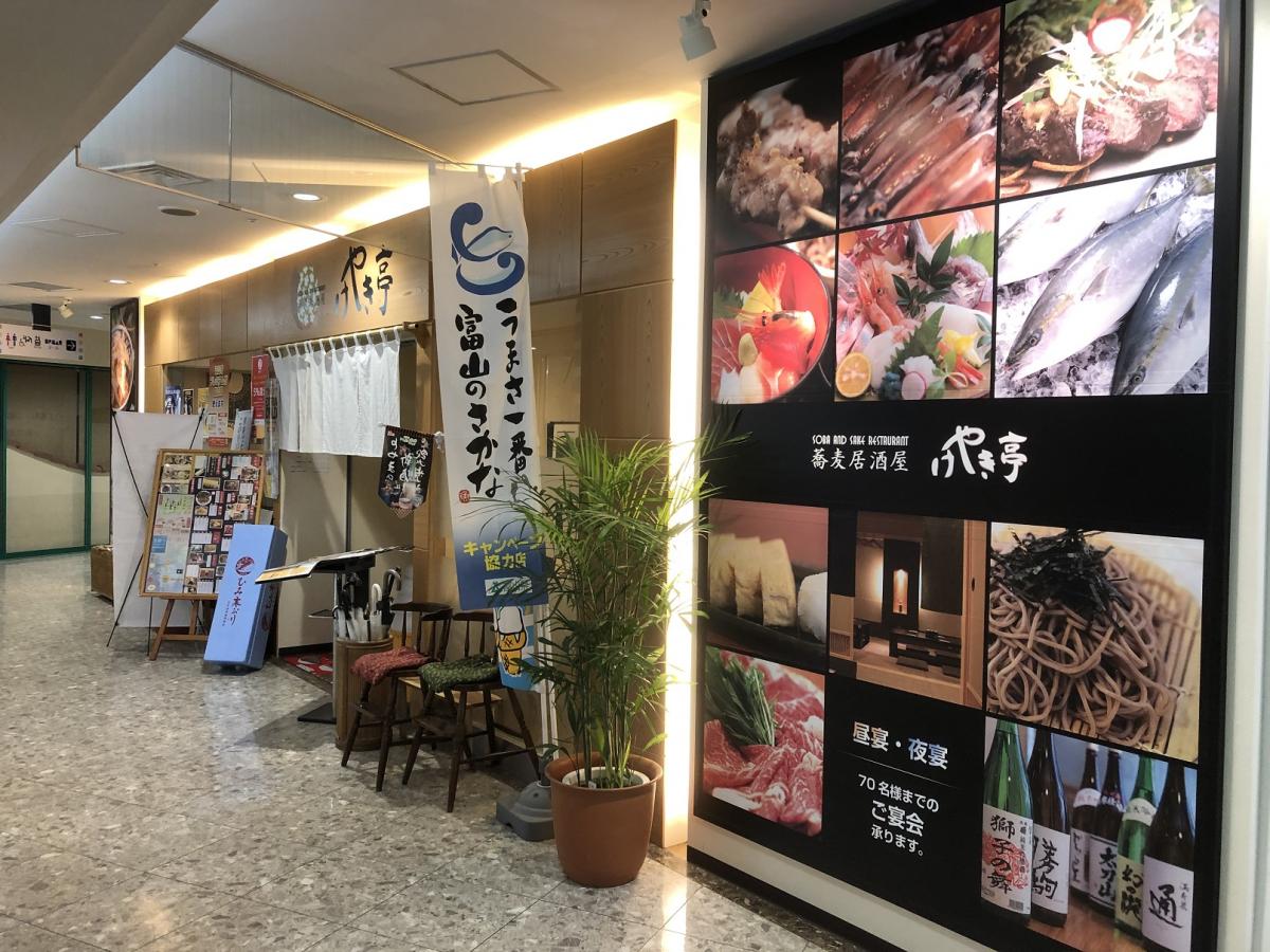 クックドア 蕎麦居酒屋けやき亭 富山県