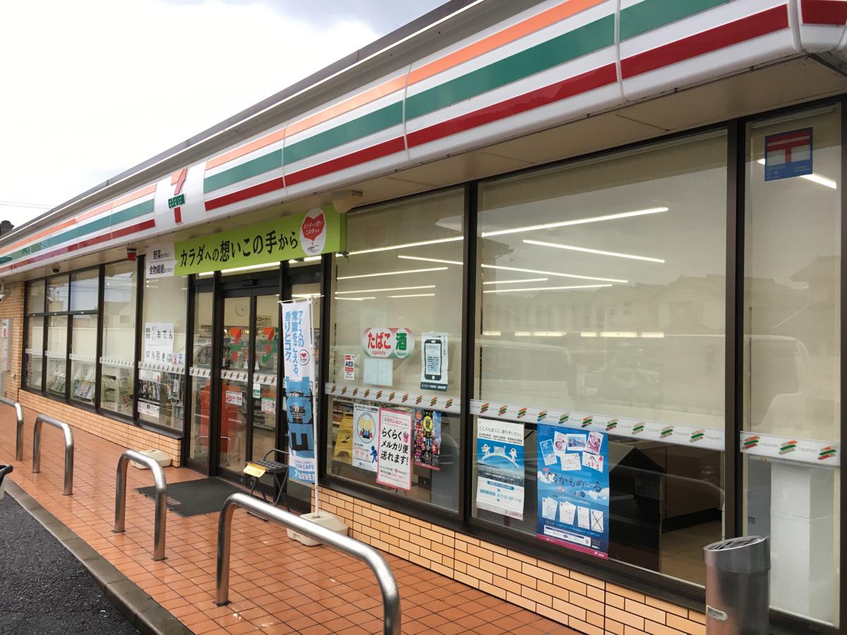 マーケットピア セブンイレブン 長久手井堀店 長久手市井堀