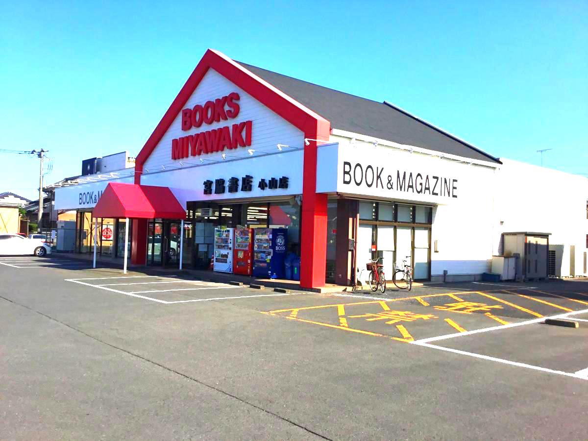 マーケットピア 宮脇書店 小山店 小山市西城南