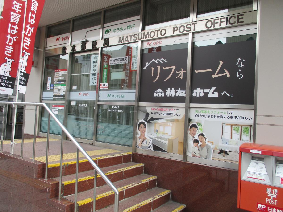 バンクマップ ゆうちょ銀行松本店 松本市