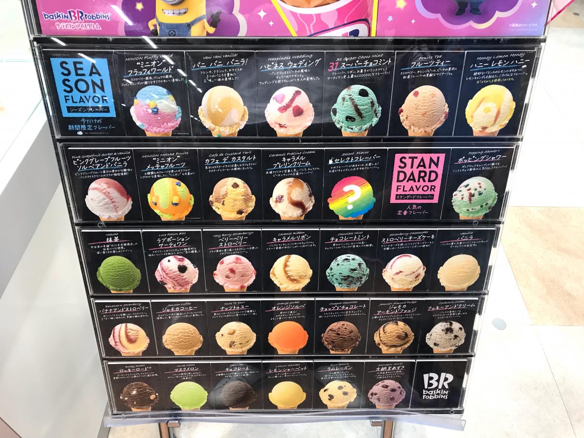 クックドア 美味しい サーティワンアイスクリーム アピタ蒲郡店 のお気に入りコメント 口コミ