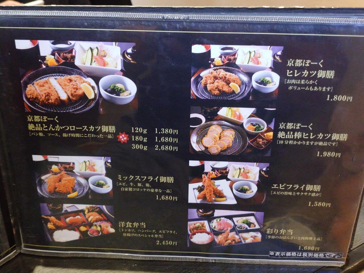 クックドア 焼肉のひら山 京都府