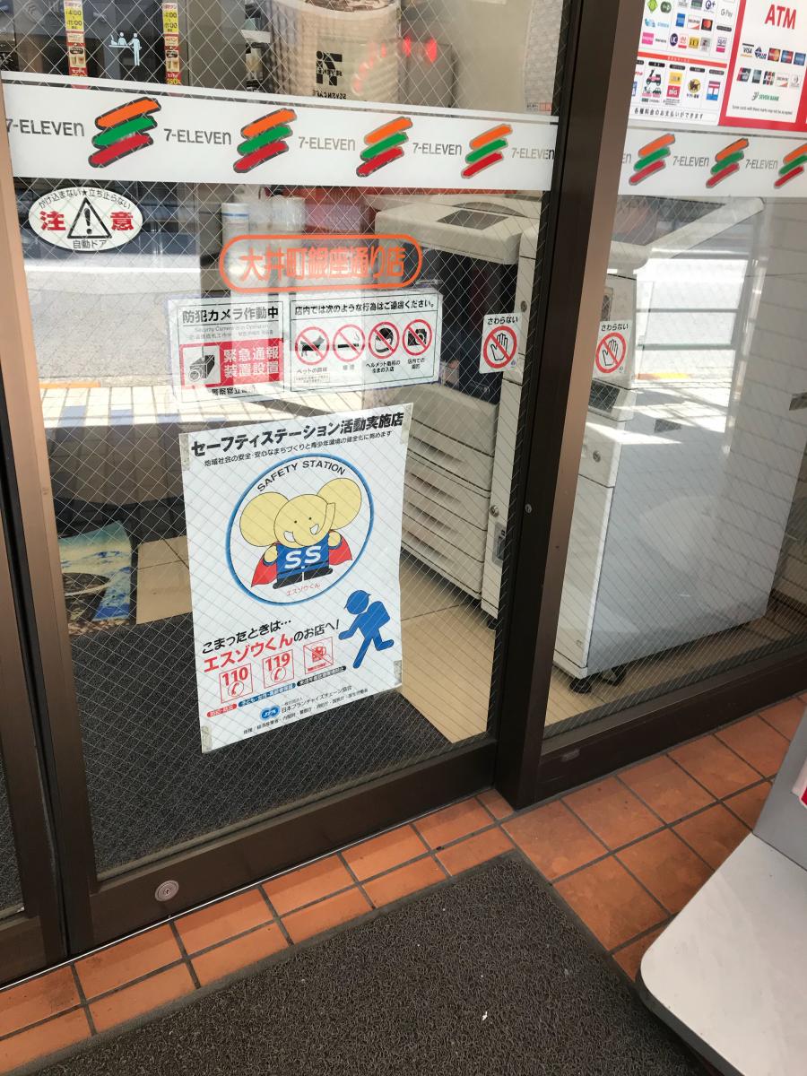 マーケットピア セブンイレブン 大井町銀座通り店 品川区東大井