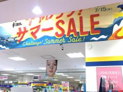 マーケットピア 塩尻市広丘野村のショッピング施設一覧