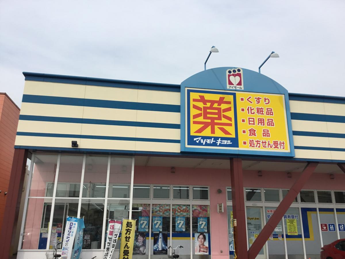 クックドア くら寿司 アイモール高砂店周辺施設写真