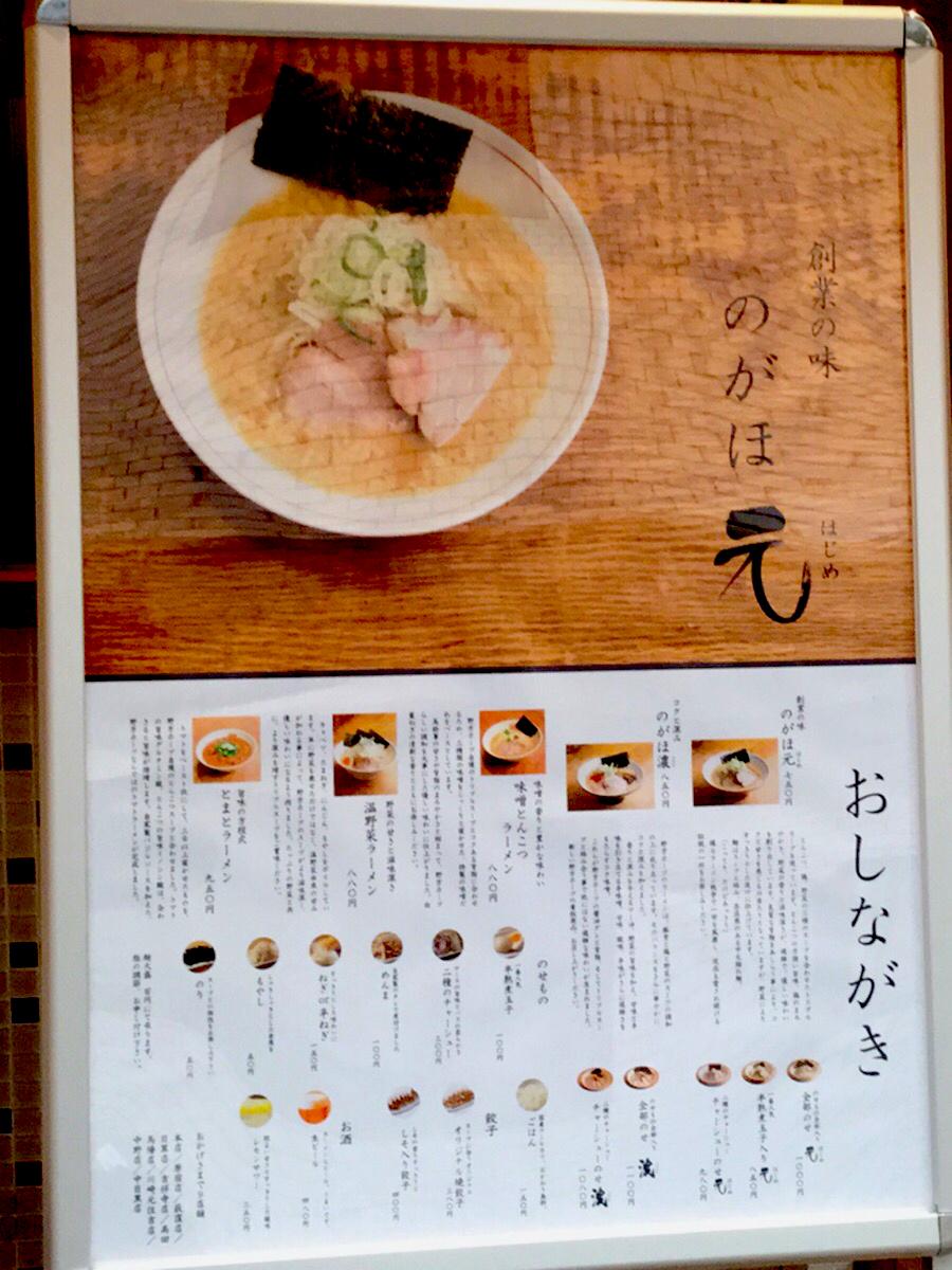 クックドア 野方ホープ 川崎元住吉店 神奈川県川崎市中原区 投稿ユーザー写真集