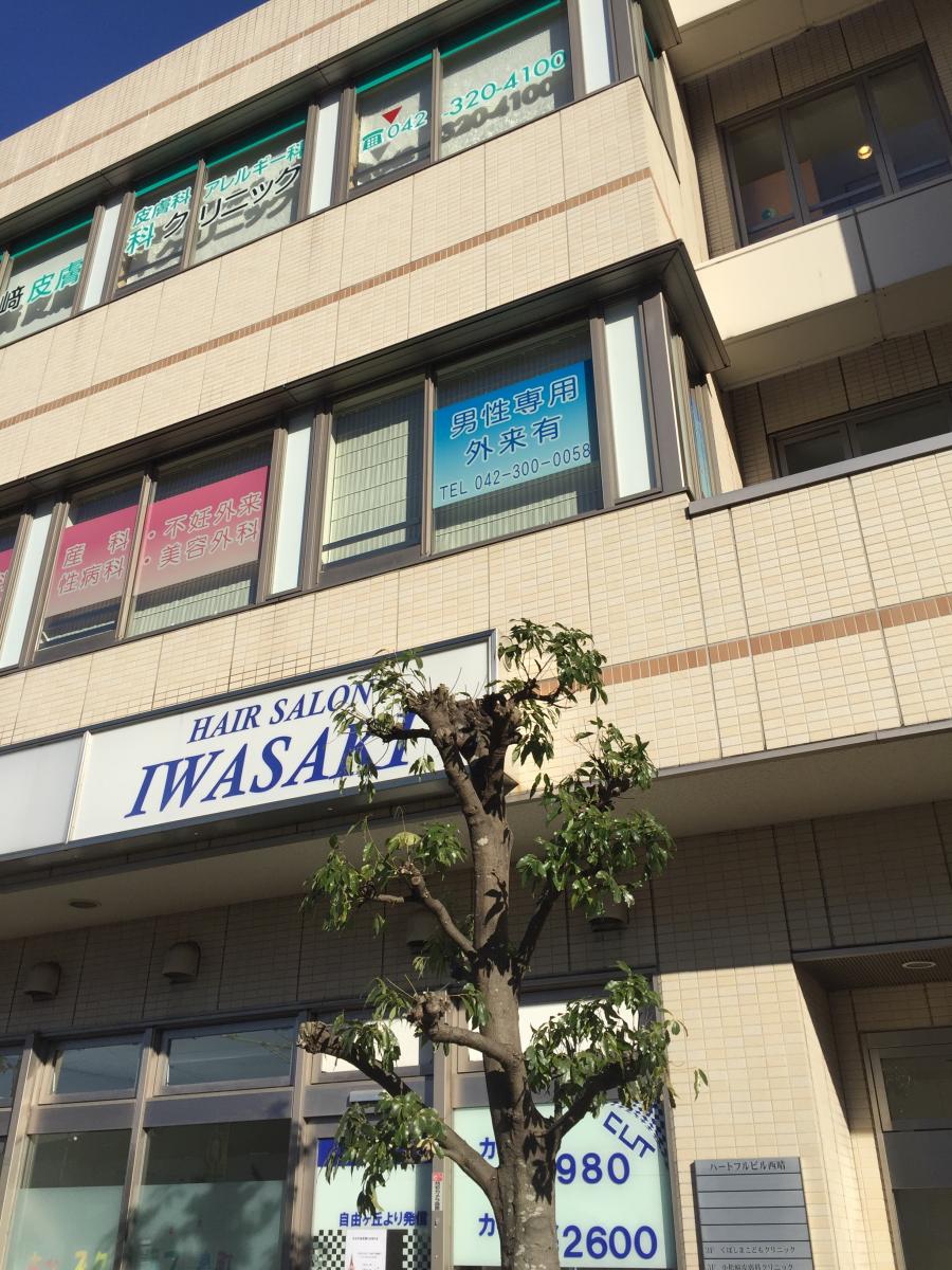 ドクターマップ 西国分寺メンズクリニック 国分寺市泉町