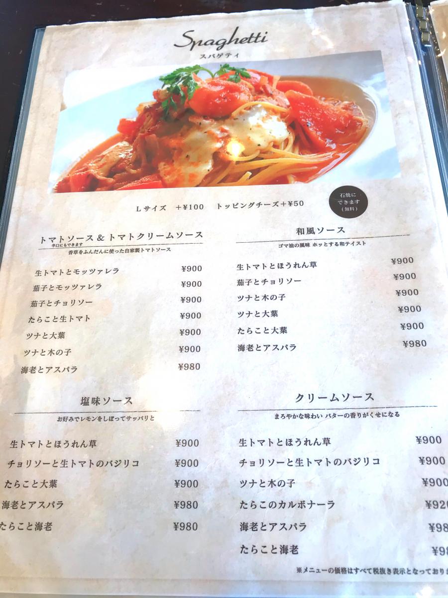 クックドア ラビッシュ 群馬県