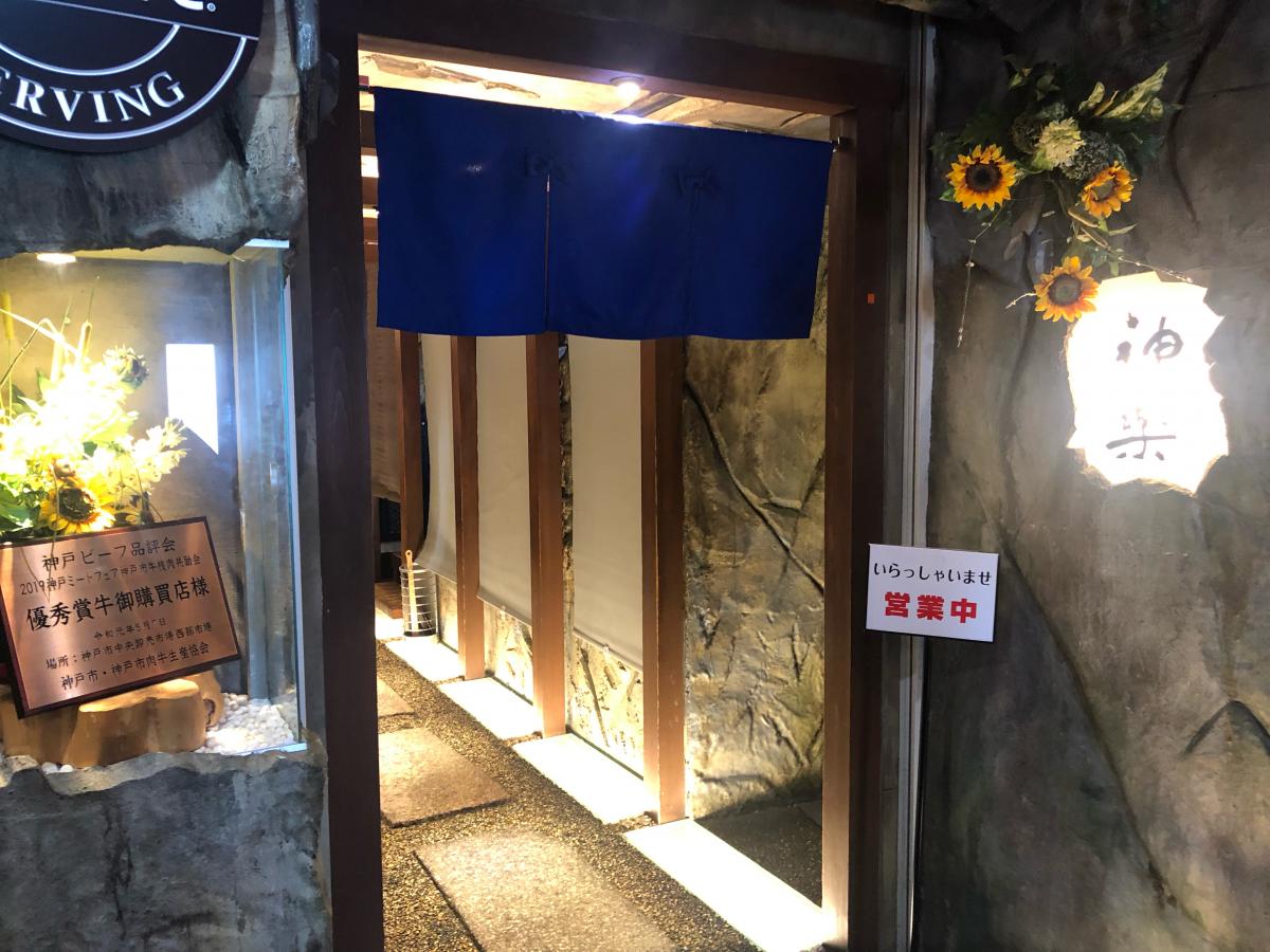 クックドア 神楽 三ノ宮店