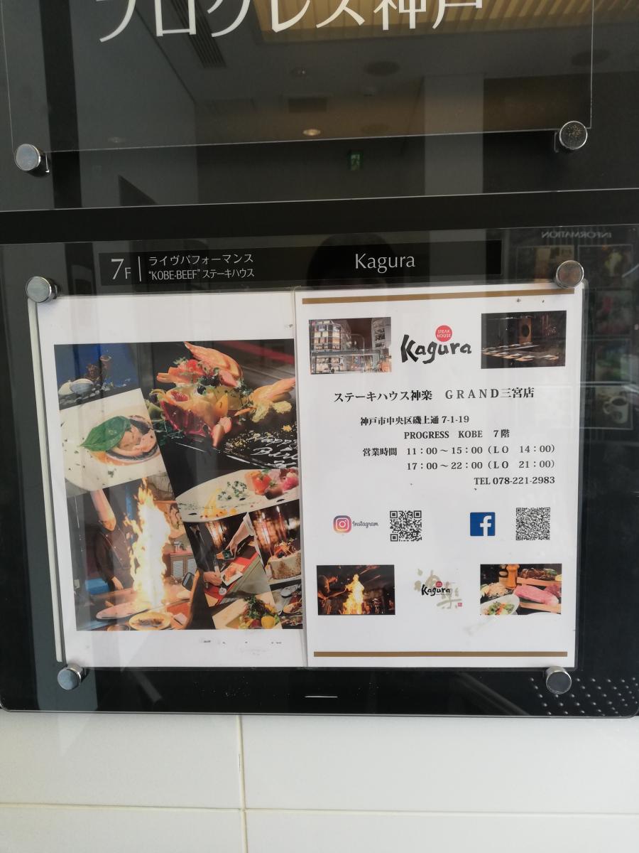 クックドア 口コミ 神楽 三ノ宮店