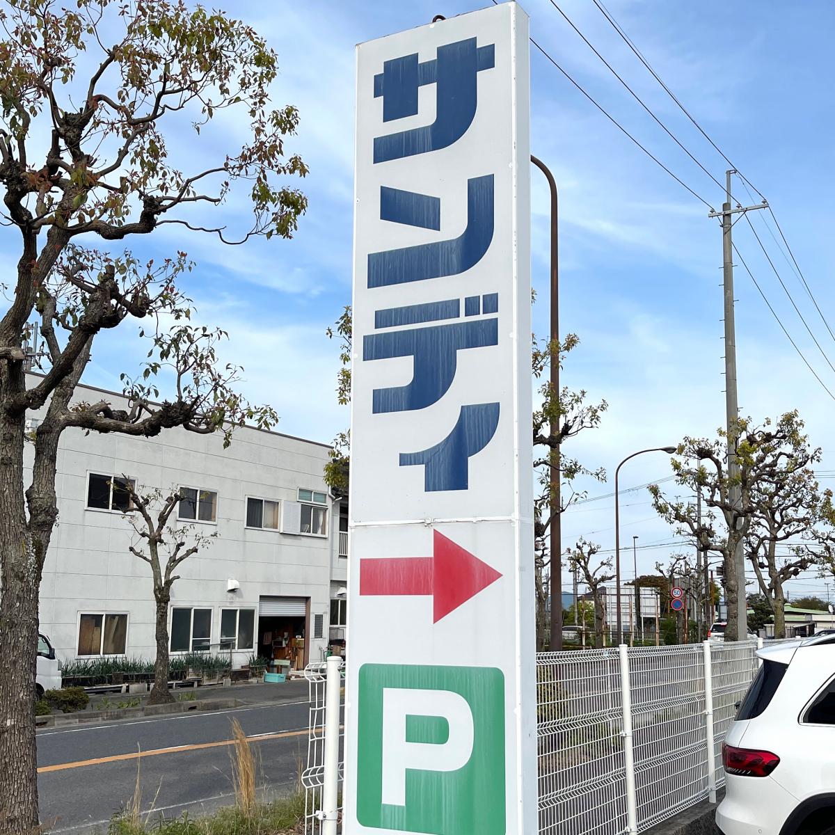 クックドア ちさかや 滋賀県大津市 周辺施設口コミ 写真 動画