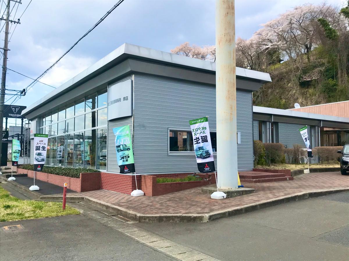 マーケットピア 東北三菱自動車販売泉店 泉ｒｖセンター 仙台市泉区山の寺