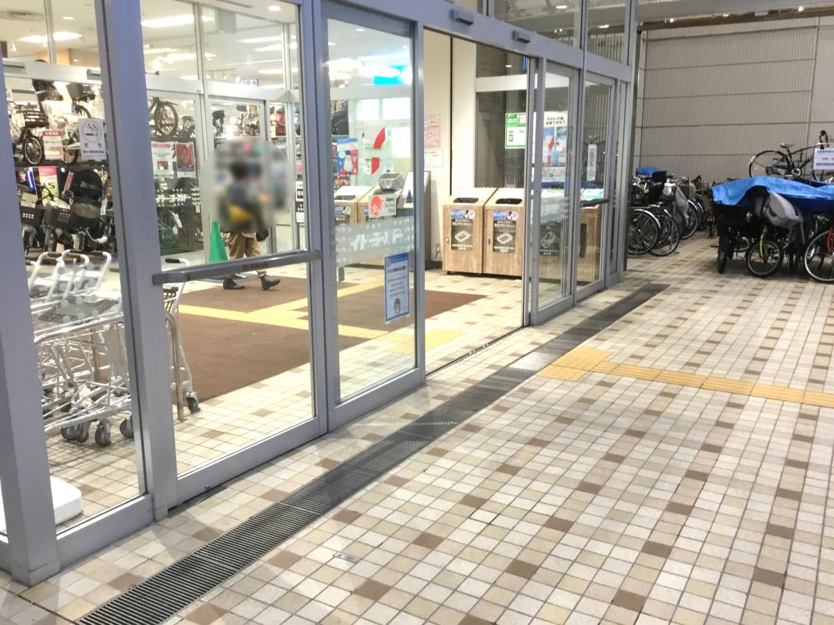 マーケットピア イトーヨーカドー 立場店のコメント一覧