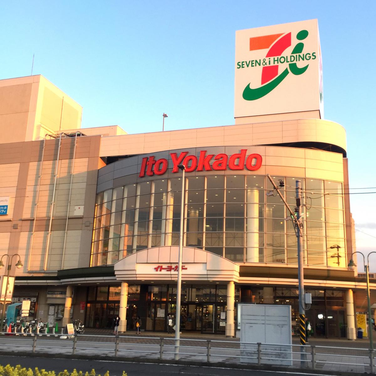 【マーケットピア】イトーヨーカドー 立場店（横浜市泉区中田西）