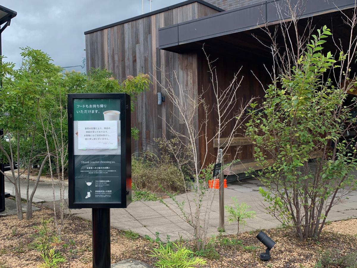 クックドア スターバックスコーヒー 佐賀南バイパス店