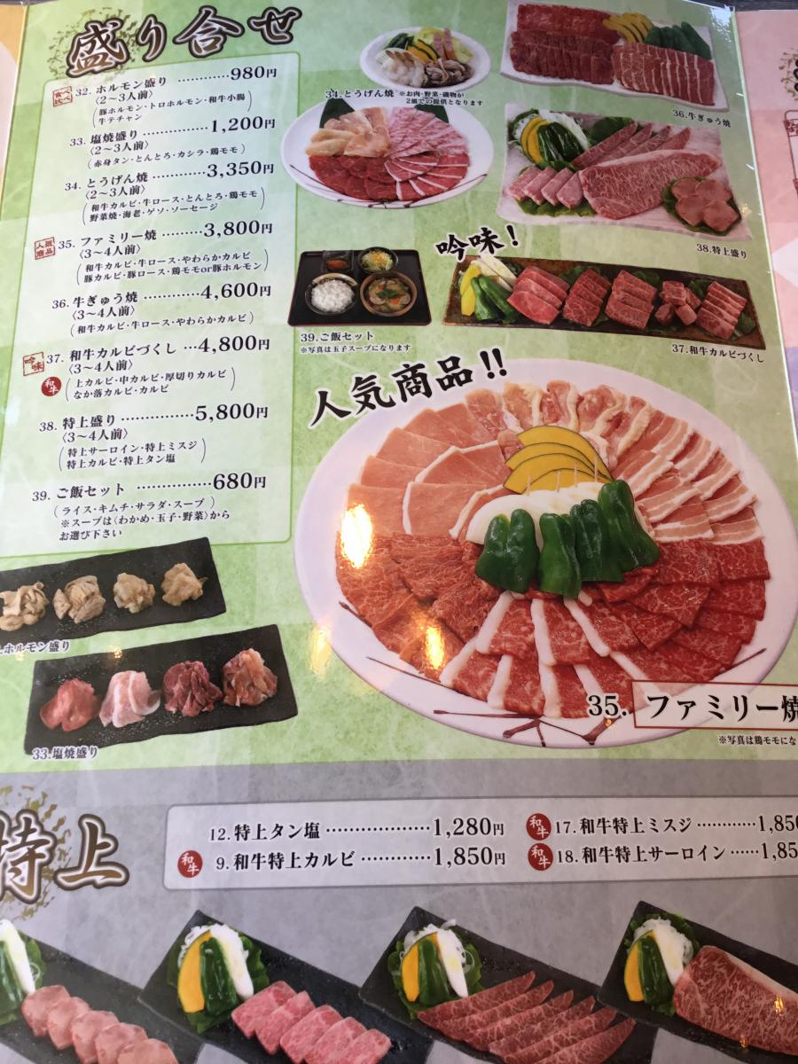 クックドア 焼肉とうげん大胡店 群馬県
