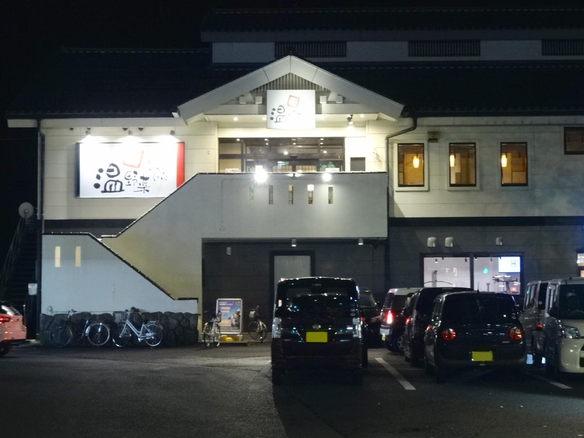 クックドア しゃぶしゃぶ温野菜 米子店 鳥取県