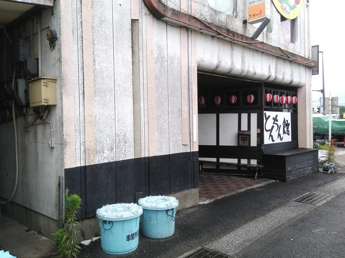 クックドア 渡辺すし屋 宮崎県串間市 周辺施設口コミ 写真 動画