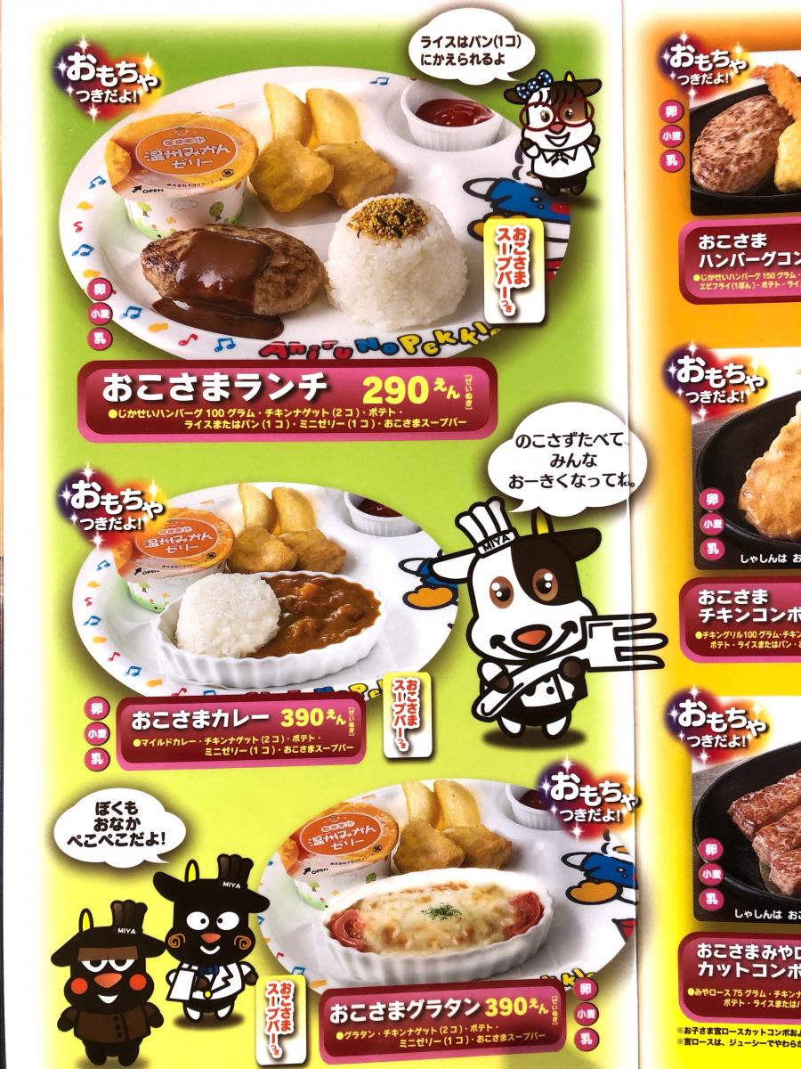 クックドア ステーキ宮 田下店 栃木県宇都宮市 の投稿写真一覧