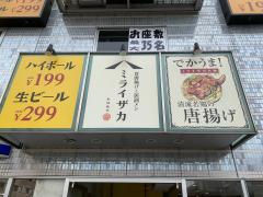 クックドア 草津市野路の居酒屋 ホームメイト