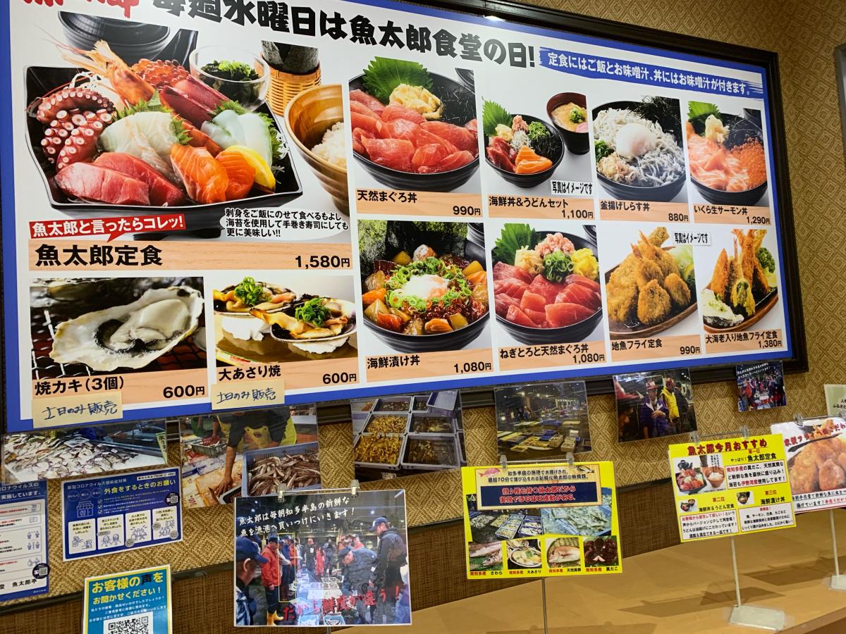 クックドア】魚太郎亭（岐阜県可児市）投稿ユーザー写真集