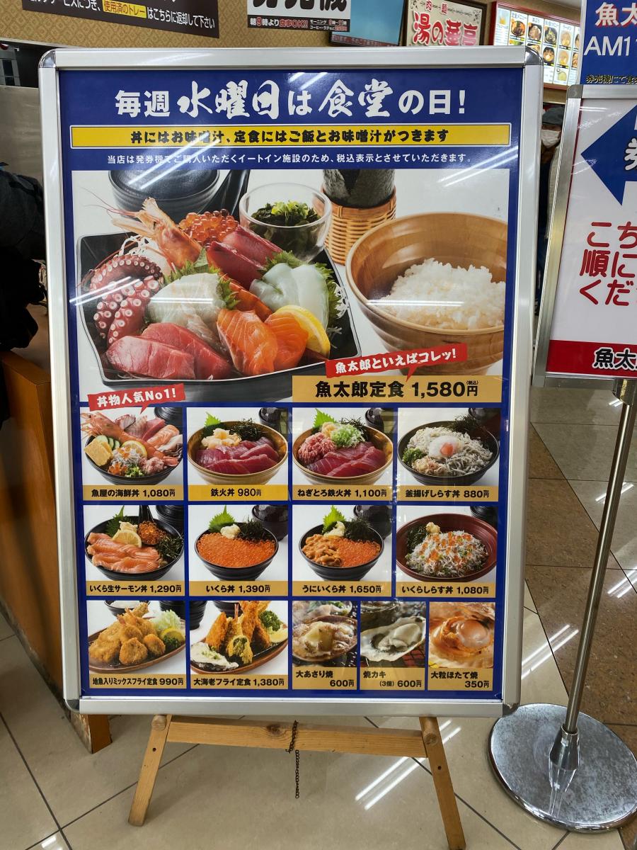 クックドア】魚太郎亭（岐阜県）