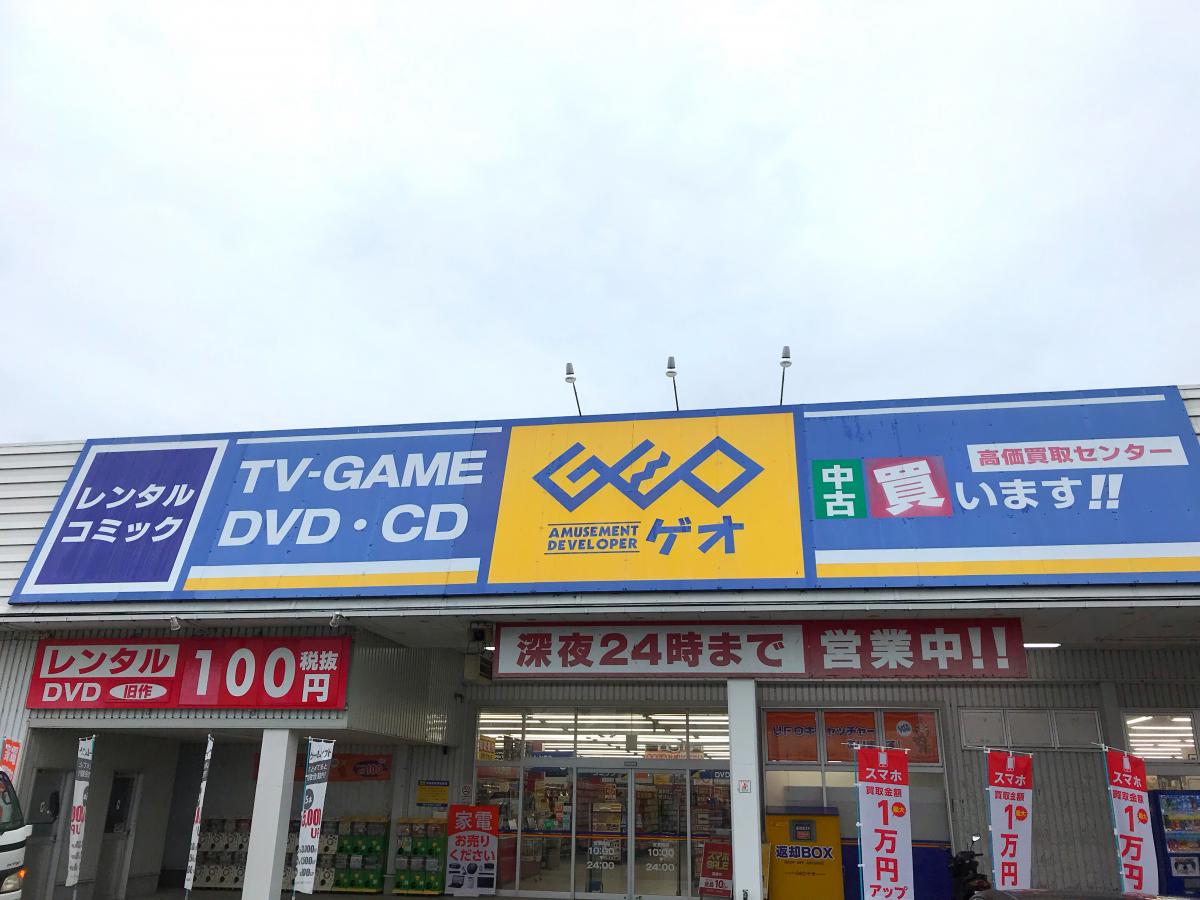 マーケットピア ゲオ京丹後峰山店 京丹後市峰山町長岡