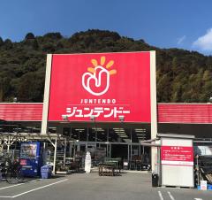 ユキサキナビ 山陽自動車道 岩国ic 岩国市 の周辺施設写真一覧 ユキサキナビ 山陽自動車道 岩国ic 岩国市 の周辺施設写真一覧