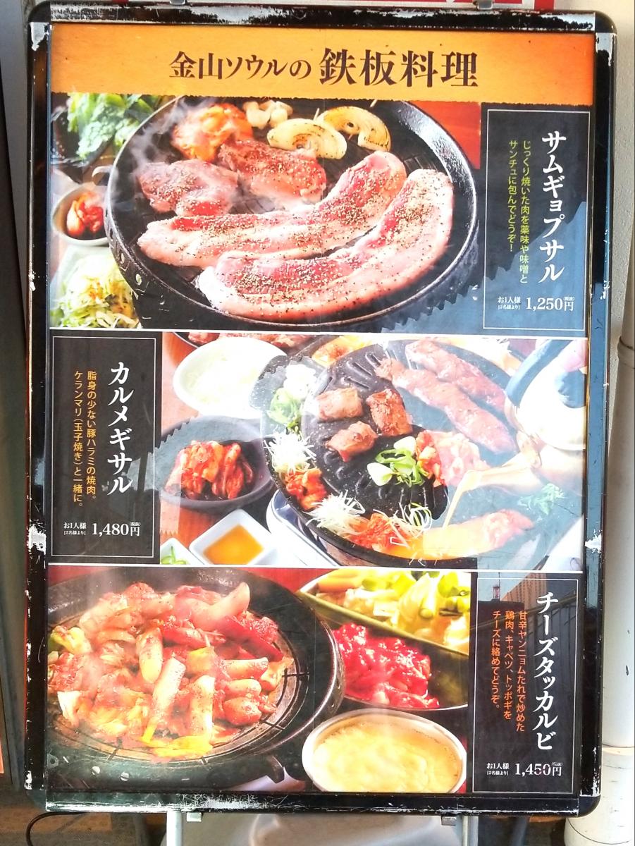 クックドア 金山ソウル 名古屋市中区 のコメント一覧