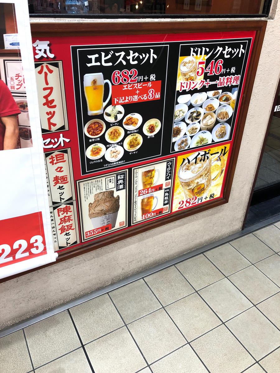 クックドア 陳麻家 千葉ｃ ｏｎｅ店 千葉県