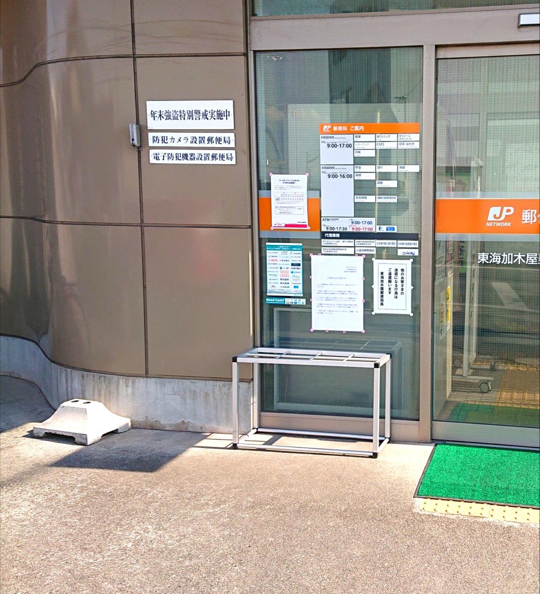 マーケットピア セブンイレブン 東海市加木屋町1丁目店 東海市 周辺施設 口コミ 写真 動画