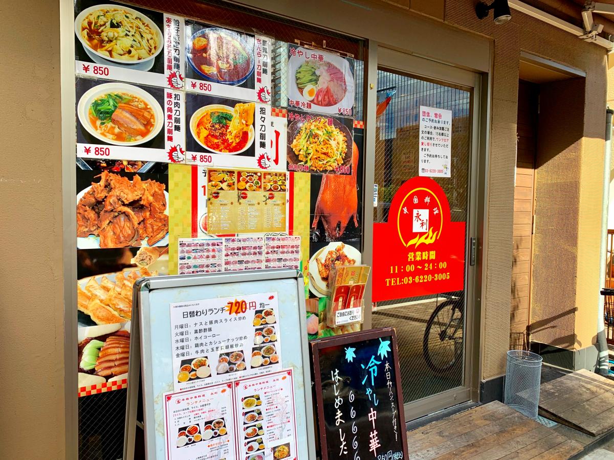 【クックドア】永利 豊洲3号店 【クックドア】永利 豊洲3号店