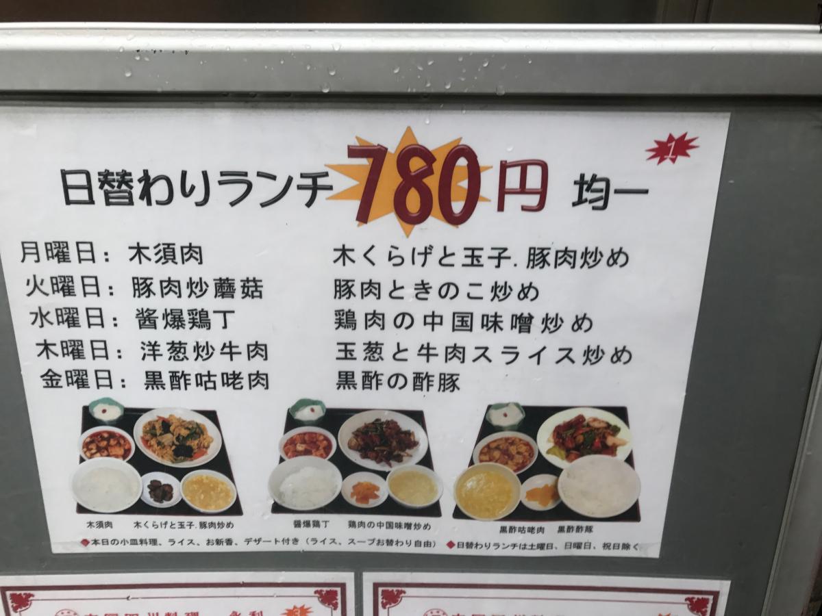 【クックドア】永利 豊洲3号店 【クックドア】永利 豊洲3号店