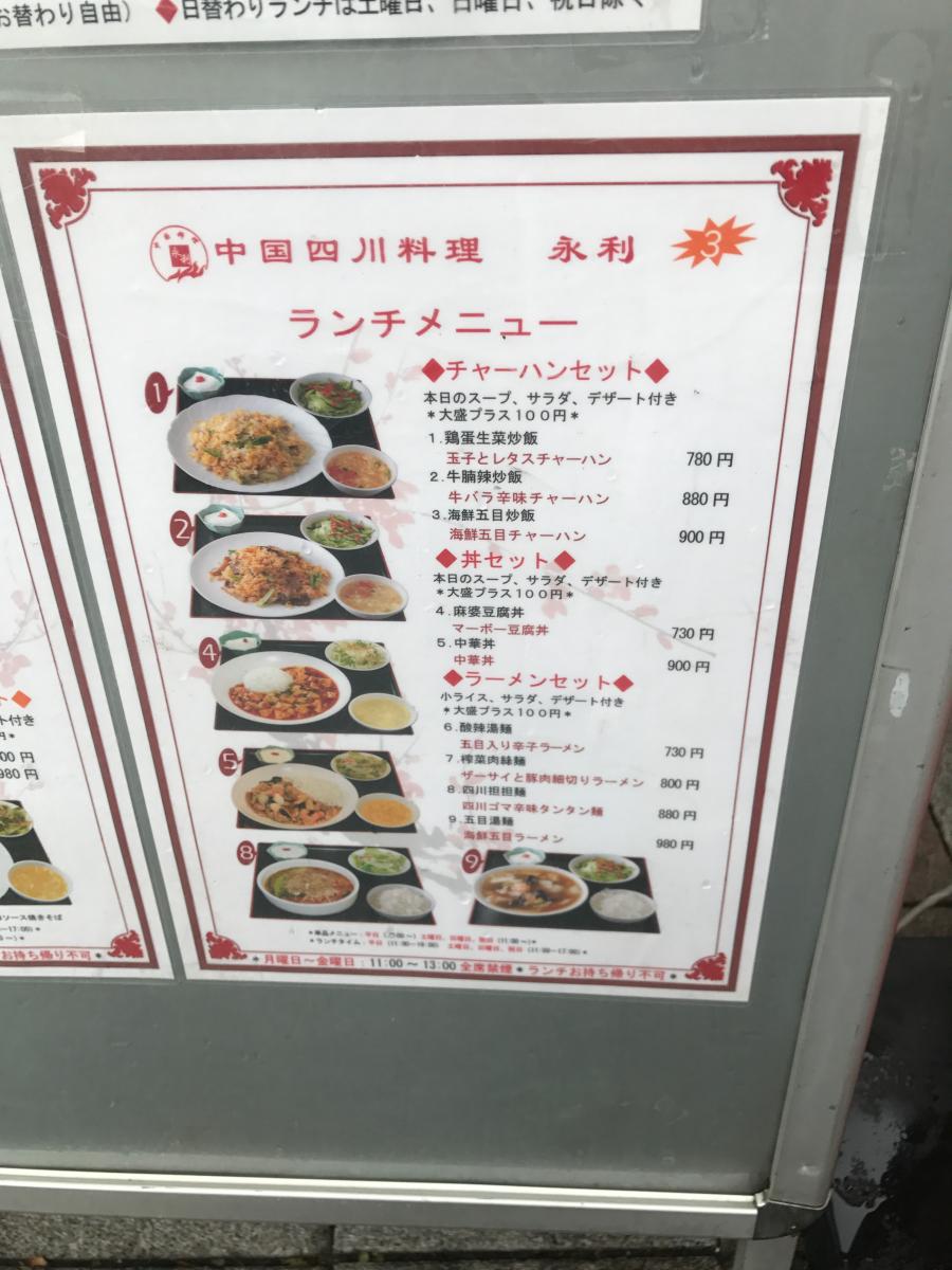 【クックドア】永利 豊洲3号店 【クックドア】永利 豊洲3号店
