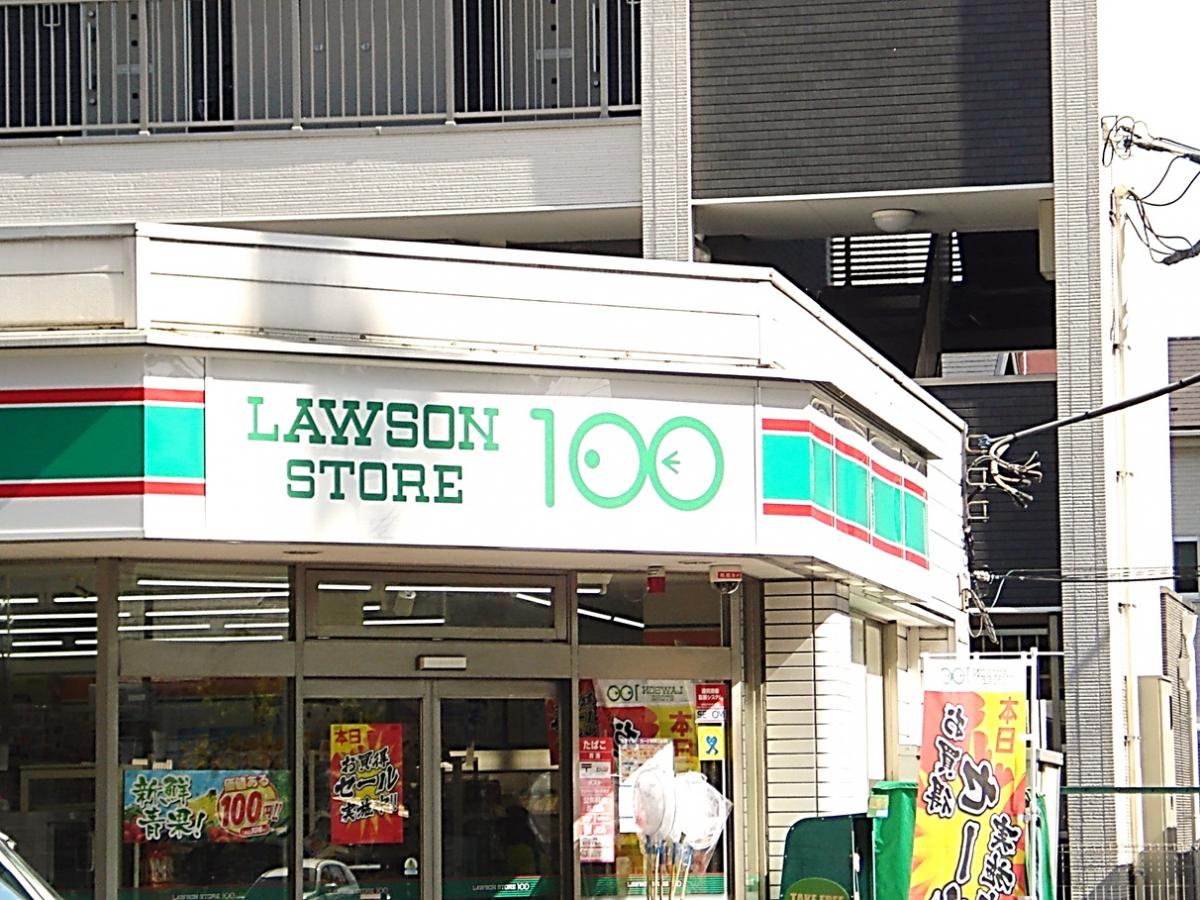 マーケットピア ローソンストア100 南越谷一丁目店 越谷市南越谷