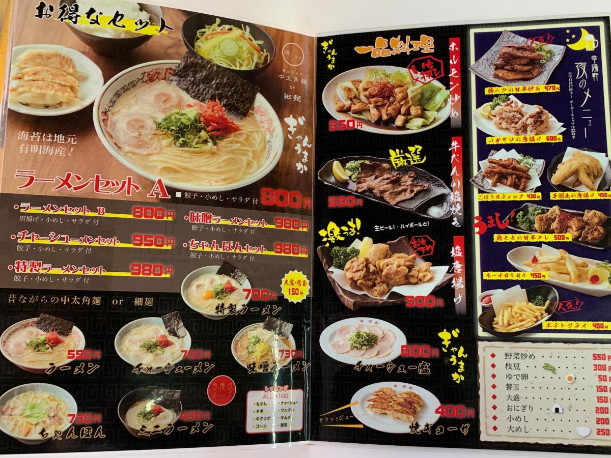 クックドア 中国北京料理玉蘭香 福岡県大川市 周辺施設口コミ 写真 動画