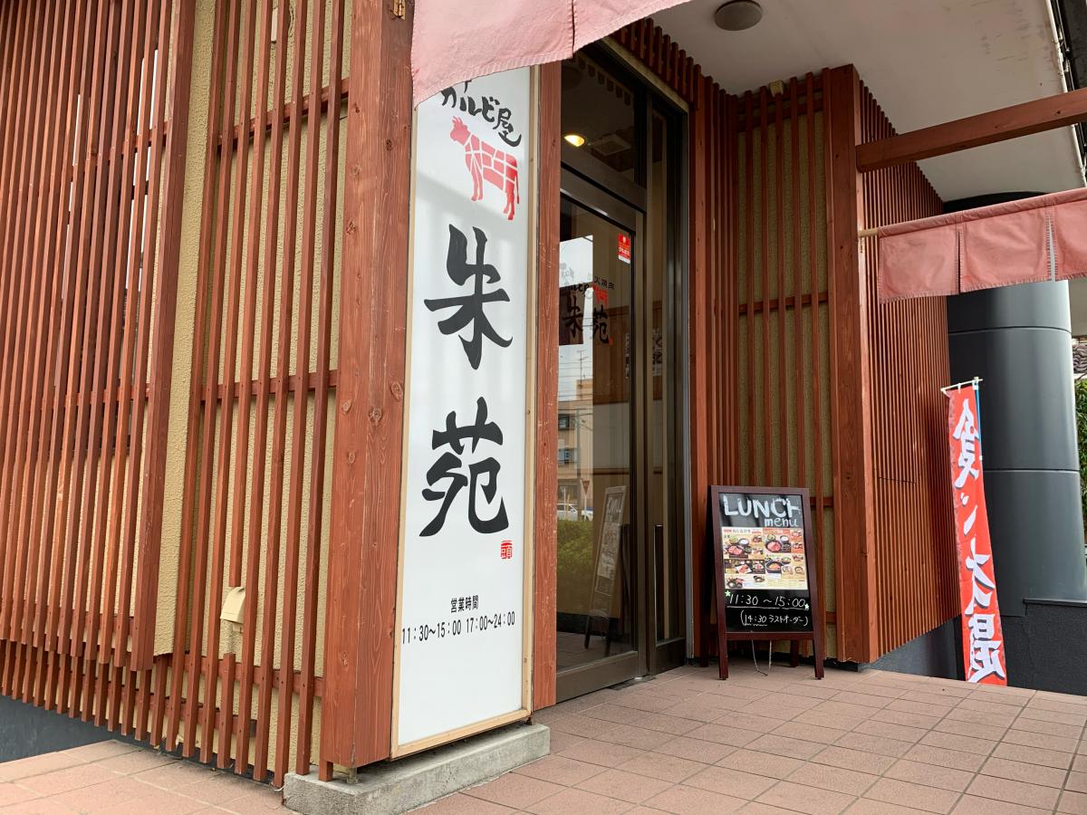 クックドア 朱苑 大宮天沼店 埼玉県