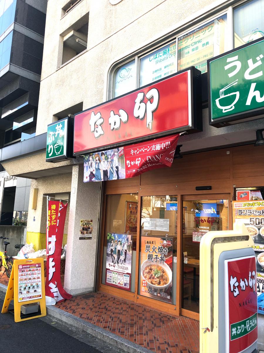 クックドア なか卯 貝塚麻生中店 大阪府貝塚市 のお気に入りコメント 口コミ 一覧 ページ