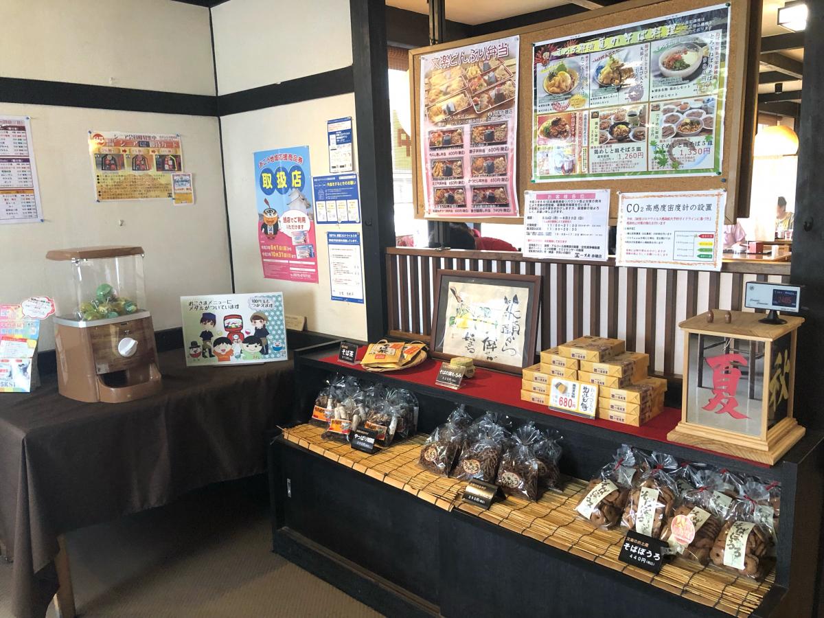 文楽そば赤穂店／ホームメイト