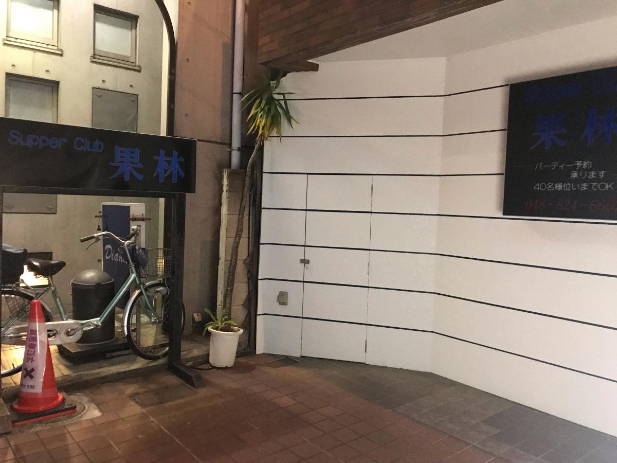 クックドア サパークラブ果林 埼玉県さいたま市浦和区 投稿ユーザー写真集