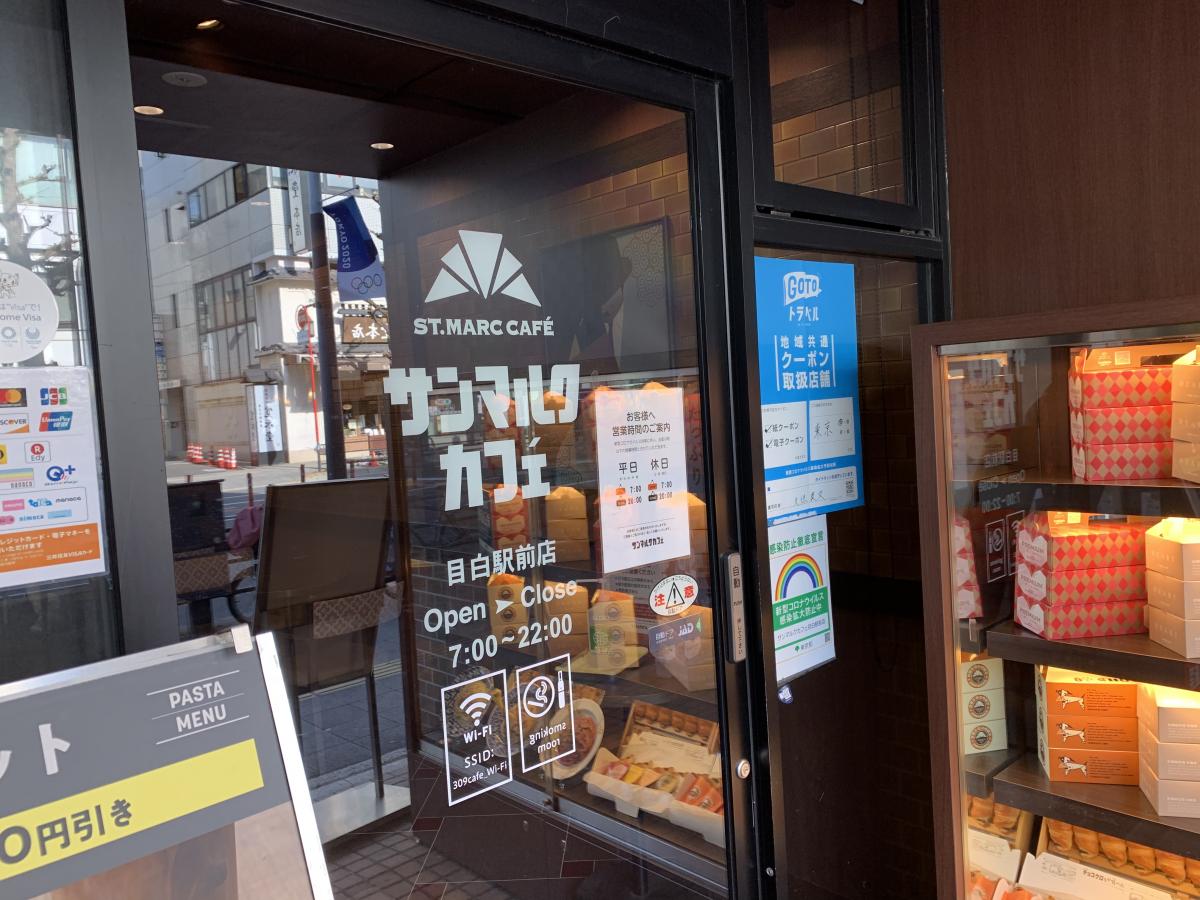 クックドア サンマルクカフェ 目白駅前店 東京都