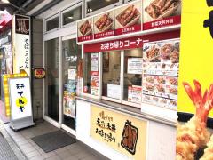 クックドア 市川市市川のグルメ 飲食店 ホームメイト