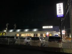 クックドア 桑名市の寿司屋一覧 ホームメイト クックドア 桑名市の寿司屋一覧 ホームメイト