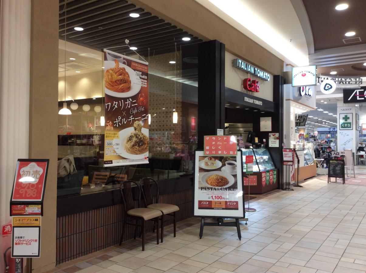 クックドア イタリアン トマトカフェ イオンモール直方店 福岡県直方市 の投稿写真一覧