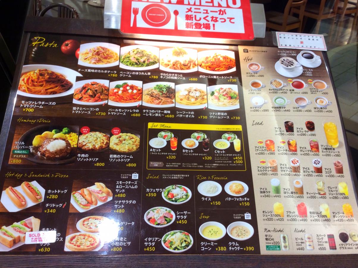 クックドア イタリアン トマトカフェ イオンモール直方店 福岡県直方市 投稿ユーザー写真集