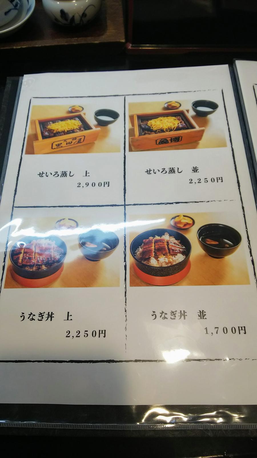 クックドア 黒田屋 福岡県