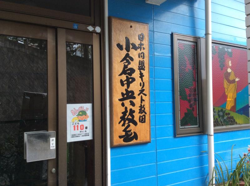 旅探 たびたん 小倉中央教会 北九州市小倉南区 の投稿写真一覧