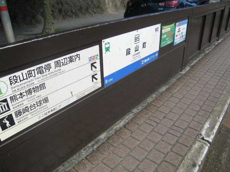 ユキサキnavi 路線図 蔚山町駅 熊本市電上熊本線