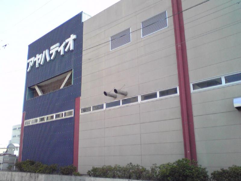 マーケットピア アヤハディオ吉祥院八条店 京都市南区吉祥院宮ノ西町